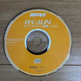 バッファロー(Buffalo)のバッファロー　IFC-ILP4　ユーティリティCD　　(PCパーツ)