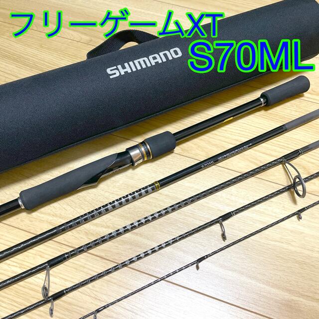 シマノ フリーゲームXT S70ML パックロッド - フィッシング シマノ フリーゲームXT S70ML パックロッド - フィッシング