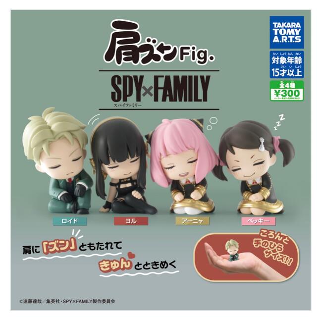 肩ズンフィギュア SPY×FAMILY【ロイド＆ヨル2点セット】 エンタメ/ホビーのおもちゃ/ぬいぐるみ(キャラクターグッズ)の商品写真