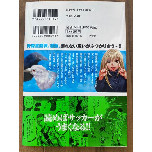 小学館(ショウガクカン)のアオアシ ２４ エンタメ/ホビーの漫画(青年漫画)の商品写真