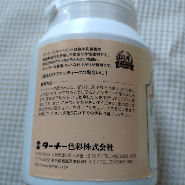 turnrtd milk paint　３セット ハンドメイドの生活雑貨(雑貨)の商品写真