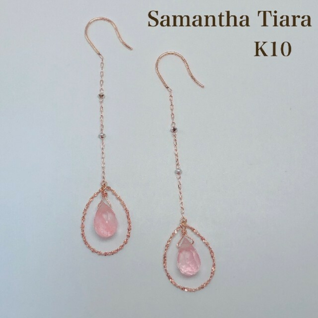 Samantha Tiara K10 ゴールド フック ピアス 10金