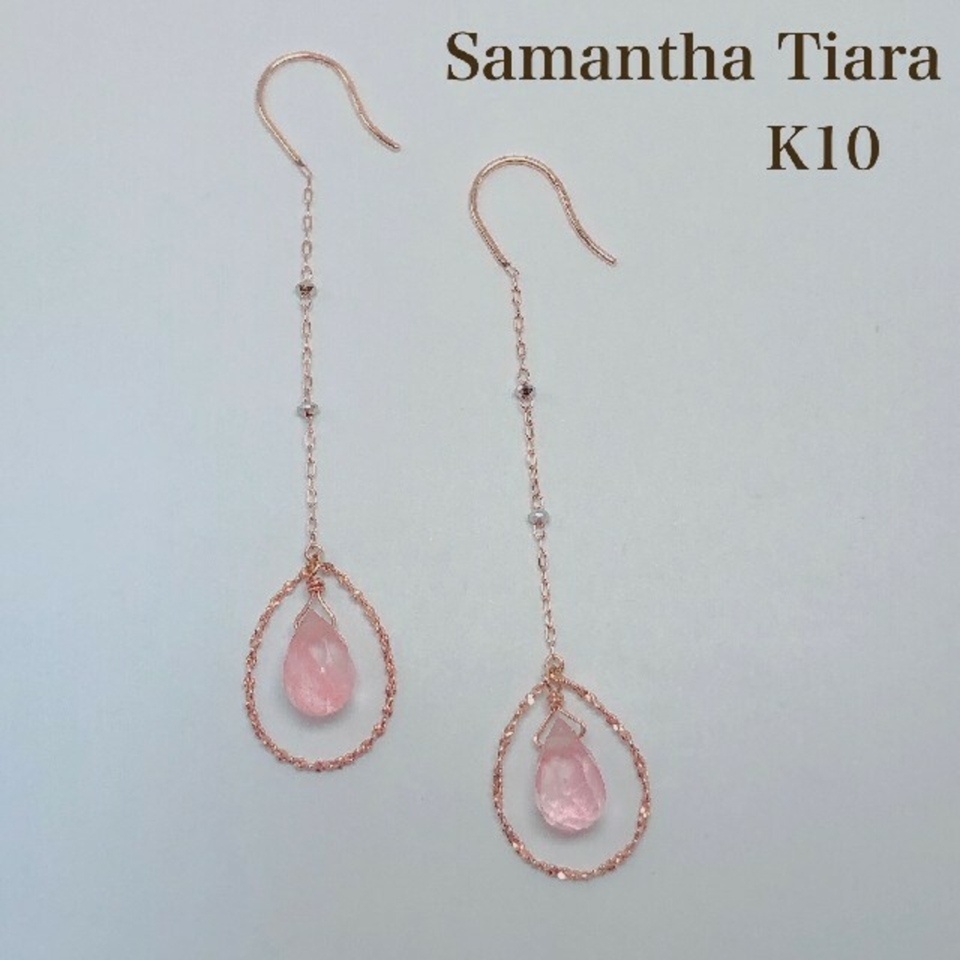 Samantha Tiara(サマンサティアラ)のSamantha Tiara K10 ゴールド フック ピアス 10金 レディースのアクセサリー(ピアス)の商品写真