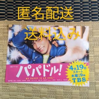 ジャニーズ(Johnny's)の錦戸亮　クリアファイル(アイドルグッズ)