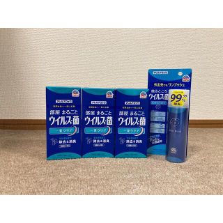 アースセイヤク(アース製薬)の新品＆オマケ付き★コロナ対策に❗️アレルブロック 一発クリア (アルコールグッズ)