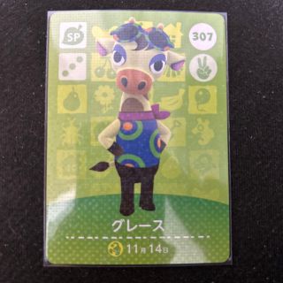 ニンテンドウ(任天堂)のグレース amiibo(その他)