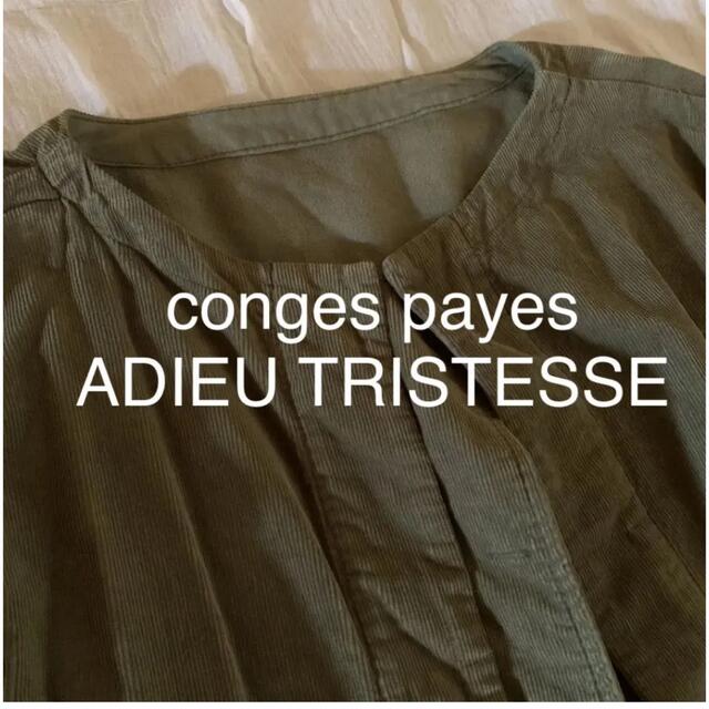 conges payes ADIEU TRISTESSE(コンジェペイエアデュートリステス)のconges payes ADIEU TRISTESSE コーデュロイジャケット レディースのジャケット/アウター(ノーカラージャケット)の商品写真