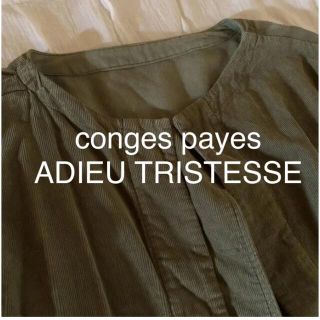 コンジェペイエアデュートリステス(conges payes ADIEU TRISTESSE)のconges payes ADIEU TRISTESSE コーデュロイジャケット(ノーカラージャケット)