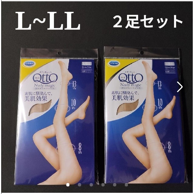 Dr.scholl(ドクターショール)の2足/L~LL/新品★メディキュット ヌーディーマジック 無地 着圧ストッキング レディースのレッグウェア(タイツ/ストッキング)の商品写真