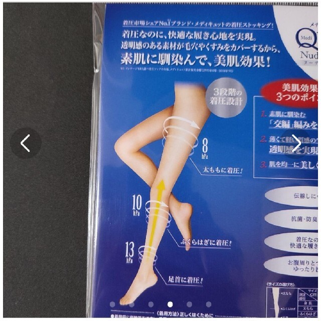 Dr.scholl(ドクターショール)の2足/L~LL/新品★メディキュット ヌーディーマジック 無地 着圧ストッキング レディースのレッグウェア(タイツ/ストッキング)の商品写真