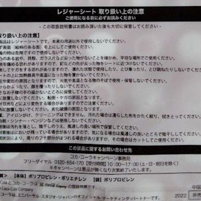 コカ・コーラ　オリジナル レジャーシート　 インテリア/住まい/日用品の日用品/生活雑貨/旅行(日用品/生活雑貨)の商品写真