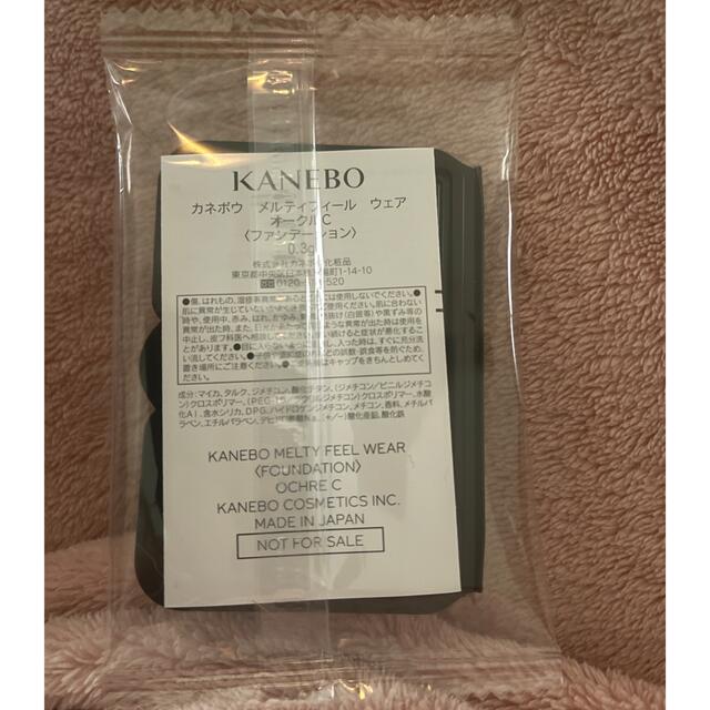 Kanebo(カネボウ)のKANEBO メルティフィール　ウェアオークルC 0.3g コスメ/美容のベースメイク/化粧品(ファンデーション)の商品写真