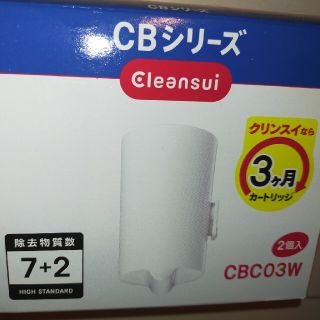 ミツビシケミカル(三菱ケミカル)の新品未使用　クリンスイ カートリッジ cbc03w(浄水機)