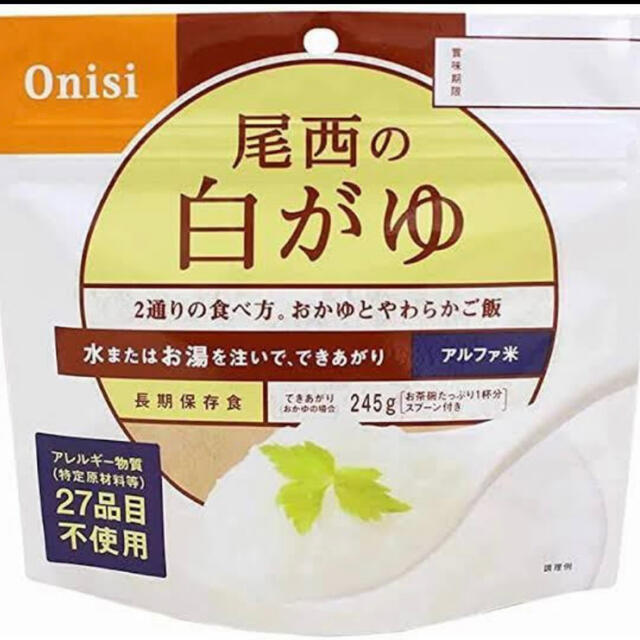 送料無料！尾西食品 アルファ米 尾西の白がゆ  150食分