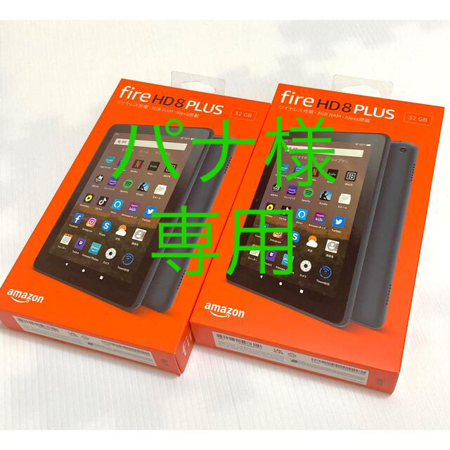 Fire HD 8 Plus タブレット　32G 第10世代　2個セット