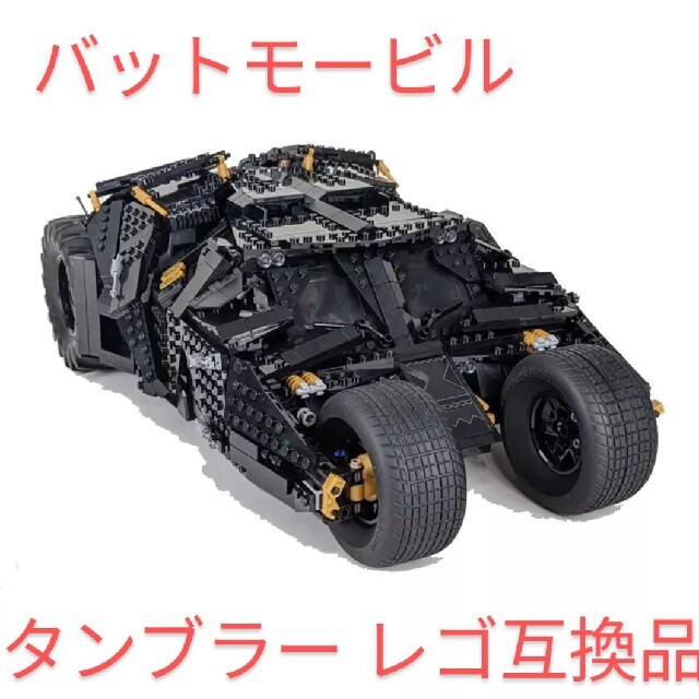 鉄道運行 バットモービル タンブラー LEGO互換品 | skien-bilskade.no