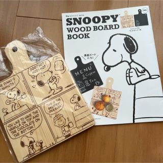 スヌーピー(SNOOPY)のSnoopy Wood Board Book(住まい/暮らし/子育て)