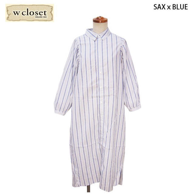 w closet(ダブルクローゼット)のw closet ワンピース　水色　シャツ レディースのワンピース(ロングワンピース/マキシワンピース)の商品写真