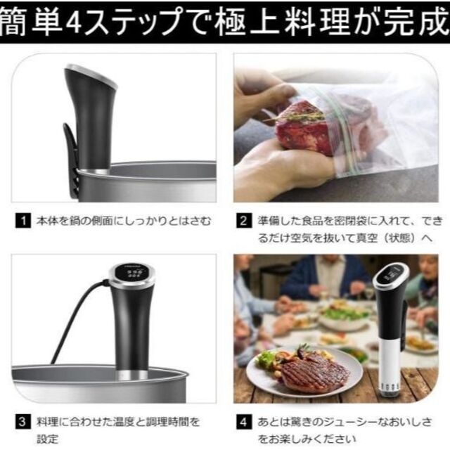 Hismile 低温調理器 プレミアム真空調理器 HS-SV6B IPX7防水