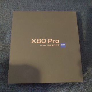 アンドロイド(ANDROID)のvivo X80Pro　（12+256）(スマートフォン本体)