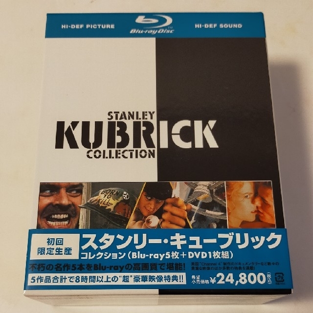 スタンリー・キューブリック　コレクション（Blu-Ray BOX）