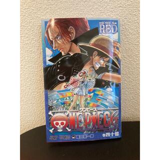 ワンピース(ONE PIECE)のONE PIECE FILM RED 40億巻 映画特典(少年漫画)