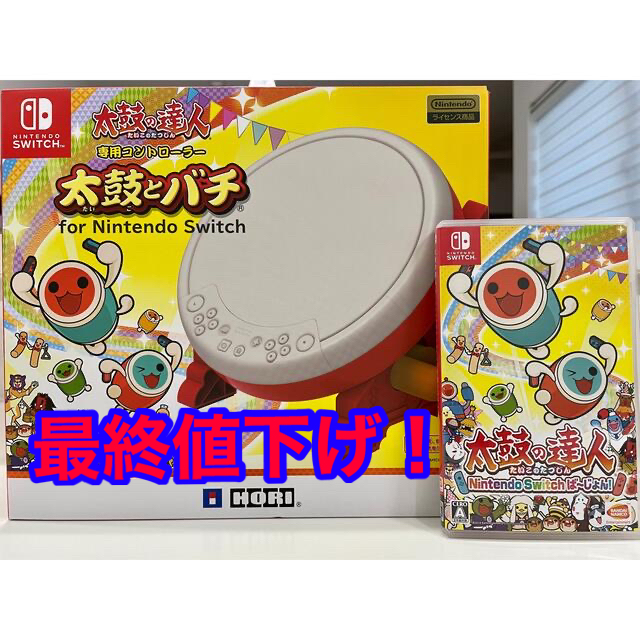 Nintendo Switch 太鼓の達人 タタコン 太鼓とバチ ソフトセット-