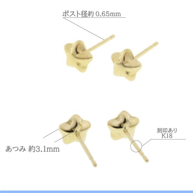 【5mm 星】☆ぷっくり星のシンプルピアス K18YG