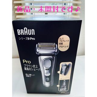 ブラウン(BRAUN)のブラウン　シリーズ9 Pro 9477CC 充電式シェーバー(メンズシェーバー)