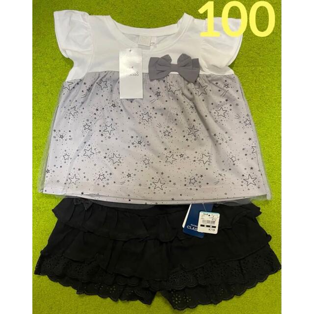 西松屋(ニシマツヤ)のモノトーン 上下セット 100 キッズ/ベビー/マタニティのキッズ服女の子用(90cm~)(Tシャツ/カットソー)の商品写真