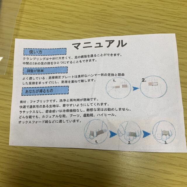 足指サポーター インテリア/住まい/日用品の日用品/生活雑貨/旅行(その他)の商品写真