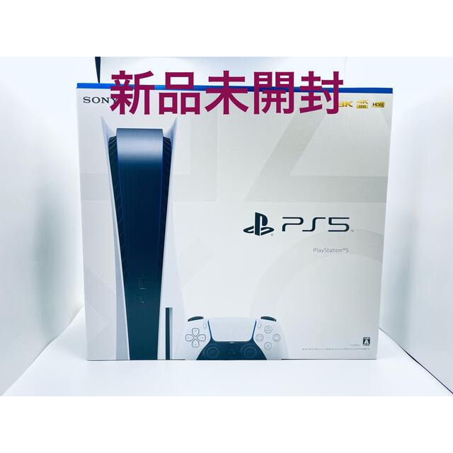 5%OFF】 SONY - PlayStation5(CFI-1100A01)本体 新品✳︎ 家庭用