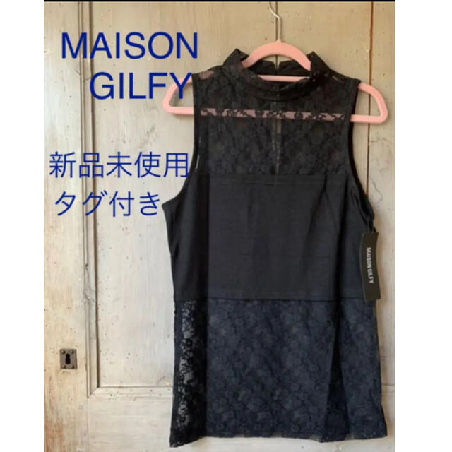 MAISON GILFY(メゾンギルフィー)の☆新品タグ付き☆MAISON GILFYレースタンクトップ ブラック レディースのトップス(タンクトップ)の商品写真