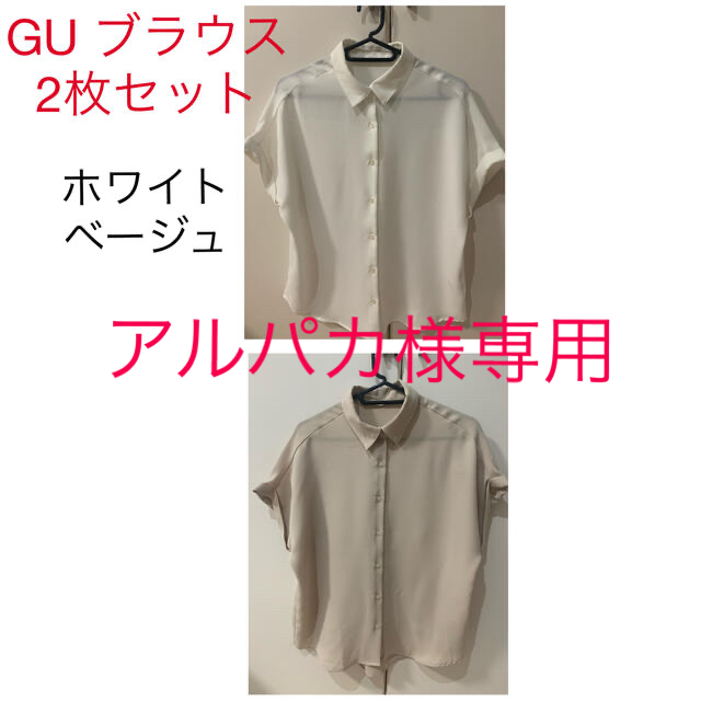 GU(ジーユー)のGU エアリーシャツ(半袖2枚セット) レディースのトップス(シャツ/ブラウス(半袖/袖なし))の商品写真