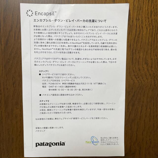 patagonia(パタゴニア)のpatagonia M's Encapsil Down Belay Parka メンズのジャケット/アウター(ダウンジャケット)の商品写真