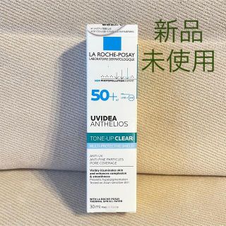 ラロッシュポゼ(LA ROCHE-POSAY)の新品未使用ラ ロッシュ ポゼ UVイデア XL プロテクショントーンアップクリア(日焼け止め/サンオイル)