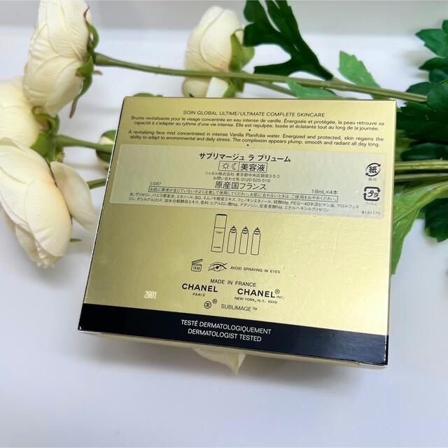 CHANEL❤️サブリマージュラブリューム美容液 3本 | biosolutions.com.co
