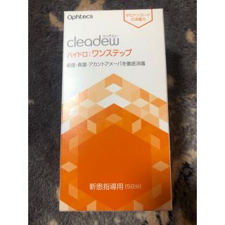 ハイドロワンステップ　cleadew(日用品/生活雑貨)