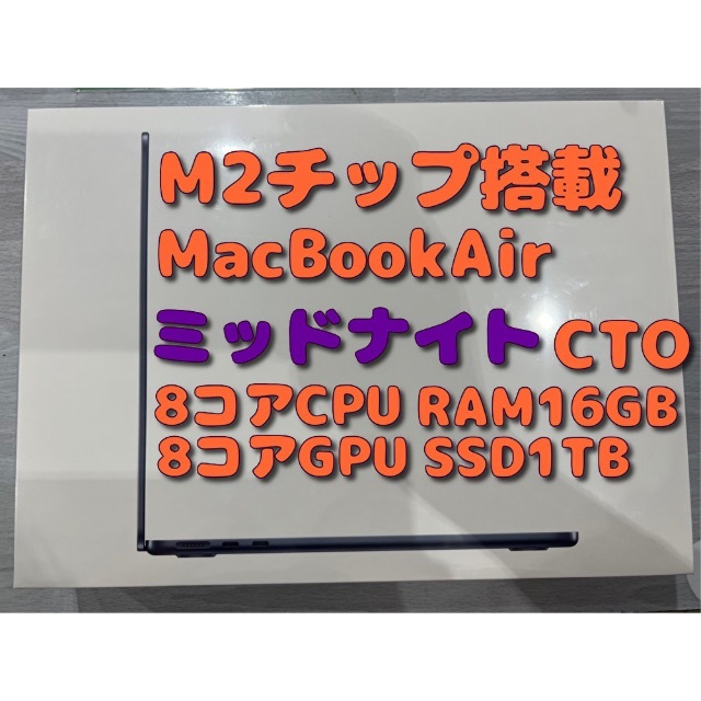 日本初の Apple ミッドナイトCTOモデル 1TB☆ Air ☆未使用品 M2チップ