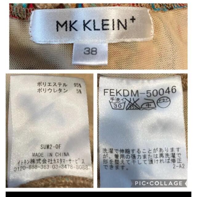 MK KLEIN+(エムケークランプリュス)の125.MK KLEIN+ キャミソール⭐︎ レディースのトップス(キャミソール)の商品写真