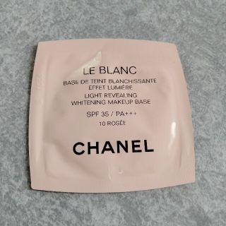 シャネル(CHANEL)のシャネル　ルブランメークアップベース(化粧下地)