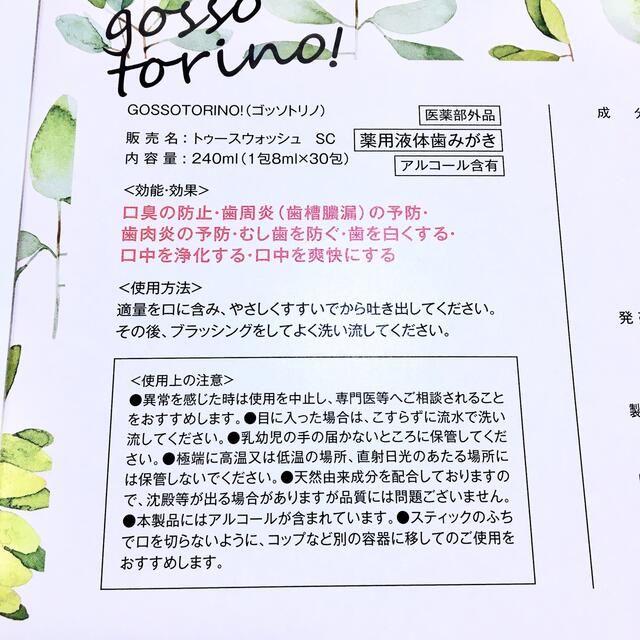 激安通販専門店 ゴッソトレノ3箱セット bestflexcoatings.com