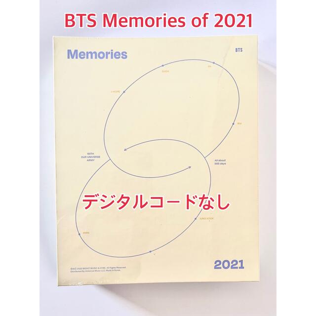 BTS Memories of 2021 デジタルコードなし グッズのみ