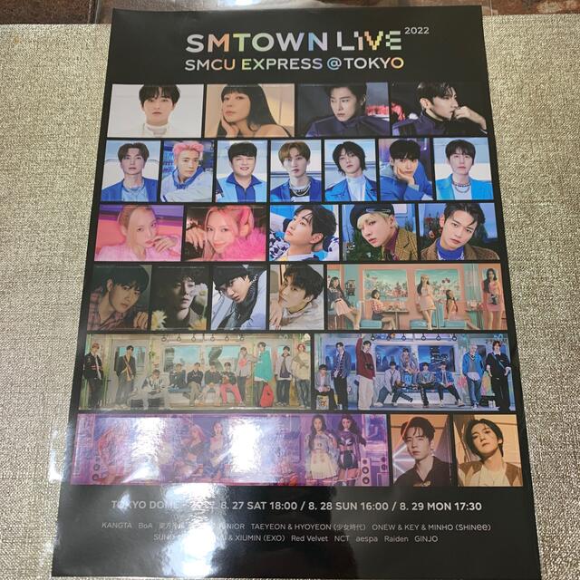 SUPER JUNIOR(スーパージュニア)のSMTOWN LIVE グッズ　SJコサッシュ エンタメ/ホビーのタレントグッズ(アイドルグッズ)の商品写真