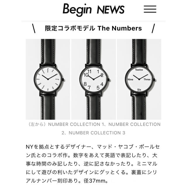 BEAMS(ビームス)の【国内入手困難】LARSEN & ERIKSEN NUMBERS 世界123本 メンズの時計(腕時計(アナログ))の商品写真