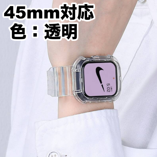 優れた品質 Apple Watch クリア バンド 42 44 45mm アップル G2-M tdh