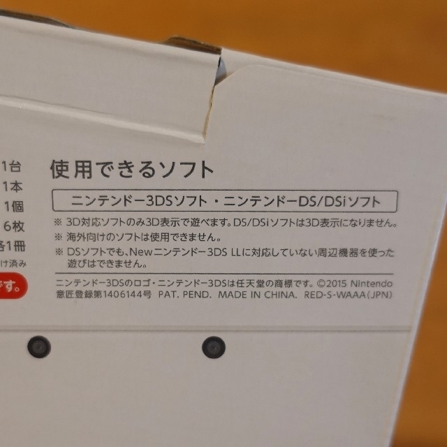 充電アダプター付属】Newニンテンドー3DS LL パールホワイト【美品