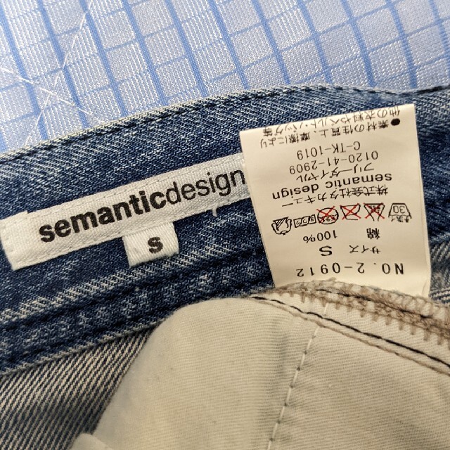 semantic design(セマンティックデザイン)の【セマンティックデザイン】デニムパンツ メンズのパンツ(デニム/ジーンズ)の商品写真