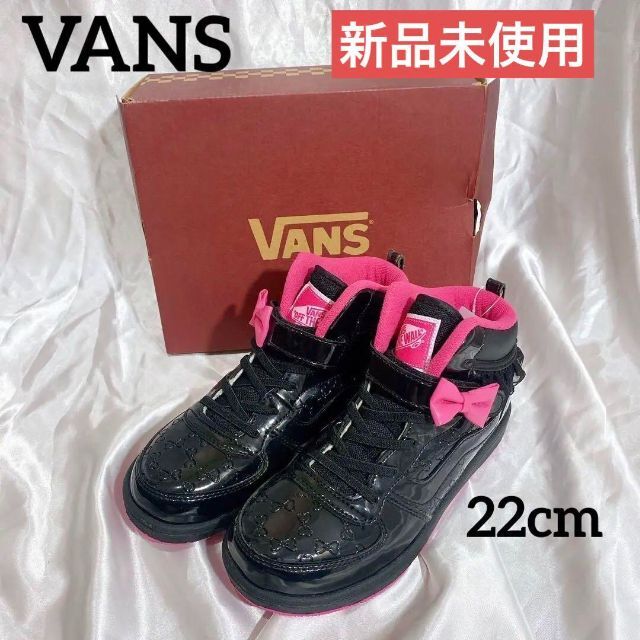 VANS(ヴァンズ)の新品　未使用　VANS  ダンス女子　子供　黒ピンク　ハイカット　22cm レディースの靴/シューズ(スニーカー)の商品写真