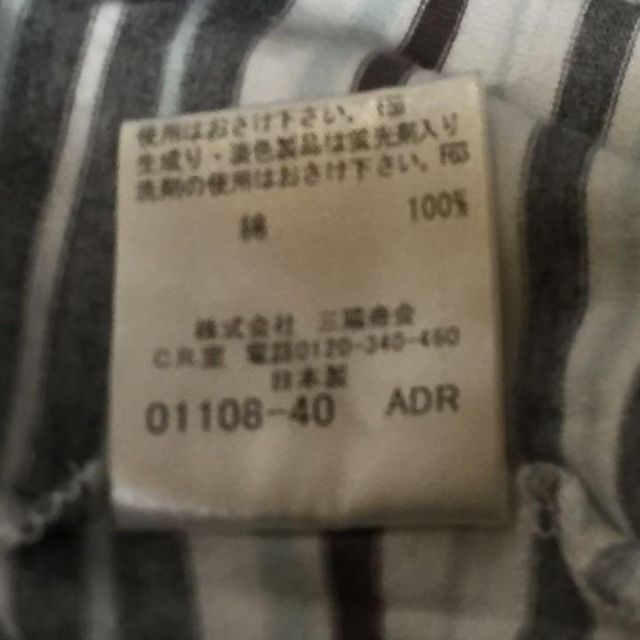 BURBERRY BLACK LABEL(バーバリーブラックレーベル)の【激レア】バーバリー　Tシャツ　半袖　胸ロゴ　三陽商会　ボーダー メンズのトップス(Tシャツ/カットソー(半袖/袖なし))の商品写真